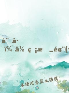 娘子，你無情